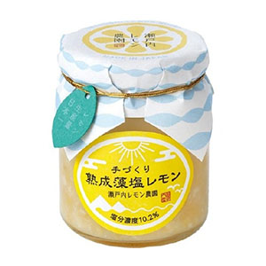 熟成藻塩レモン 2名様